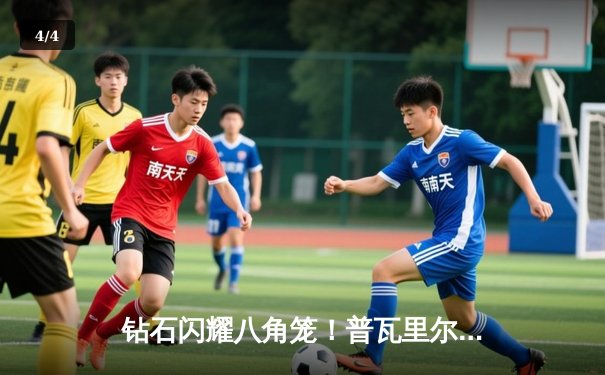 钻石闪耀八角笼！普瓦里尔血战五回合逆转钱德勒，赛后宣布挑战轻量级冠军 - 4