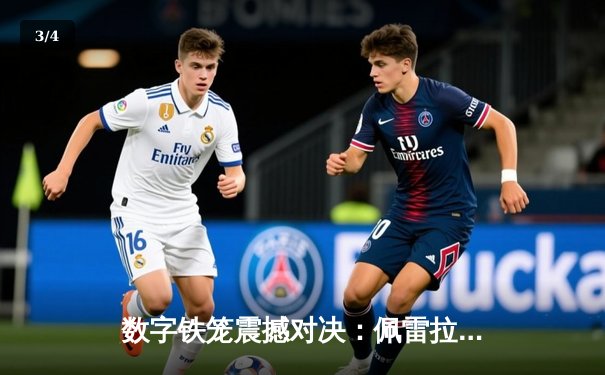 数字铁笼震撼对决：佩雷拉左钩终结阿迪萨亚 UFC295引爆游戏下载狂潮 - 3